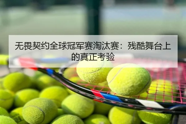 wu-wei-qi-yue-quan-qiu-guan-jun-sai-tao-tai-sai-can-ku-wu-tai-shang-de-zhen-zheng-kao-yan-2-953.jpg